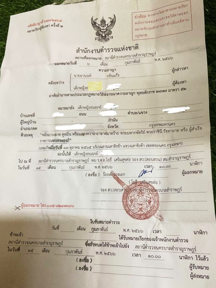 อมรัตน์ โชคปมิตต์กุล tweet media