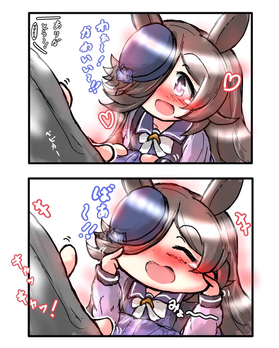 赤ちゃんとライス
#ウマ娘
#ライスシャワー 