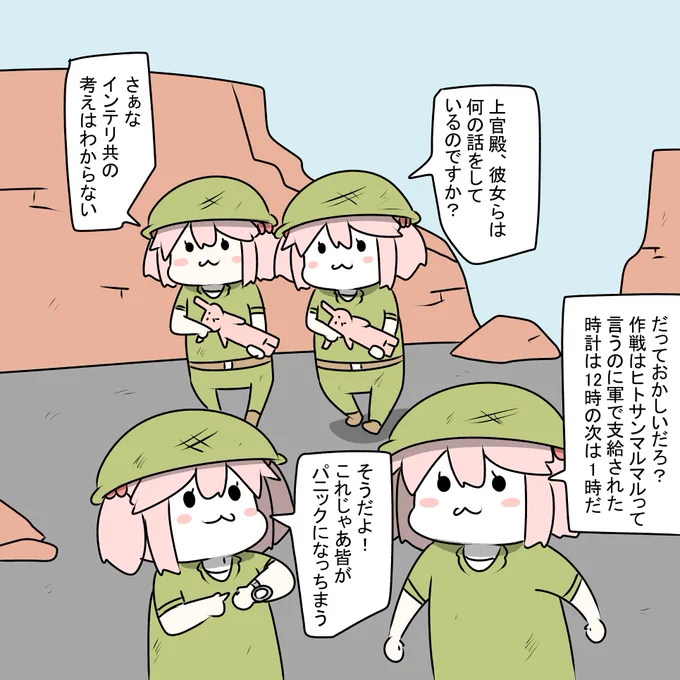 激しい議論を交わす漣たち 