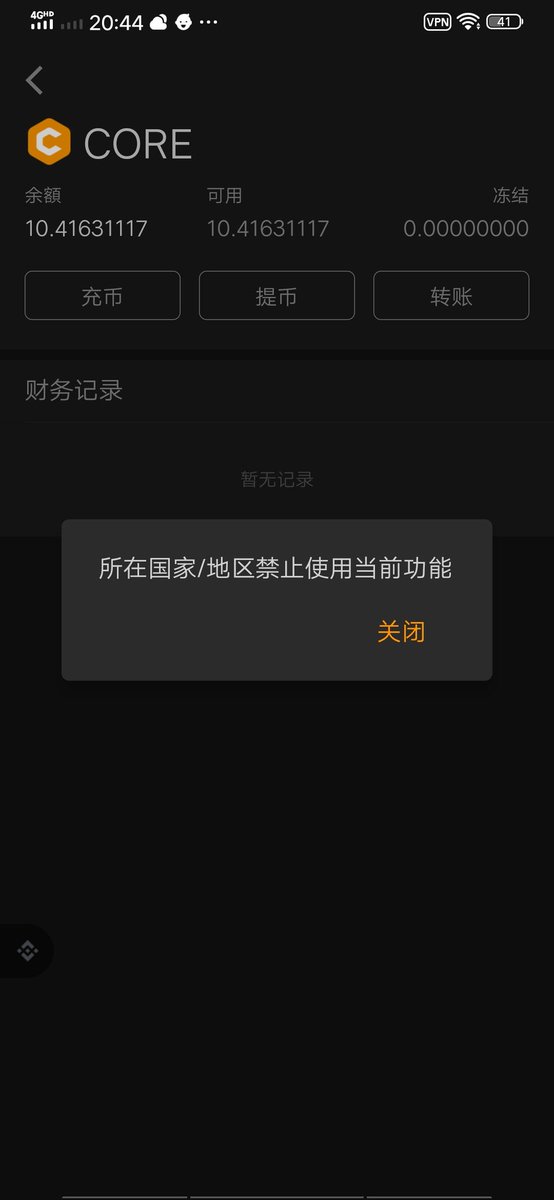 lordlzz's tweet photo. @Coredao_Org 🤐🤐🤐China on行 https://t.co/KpgGWOFCBi
