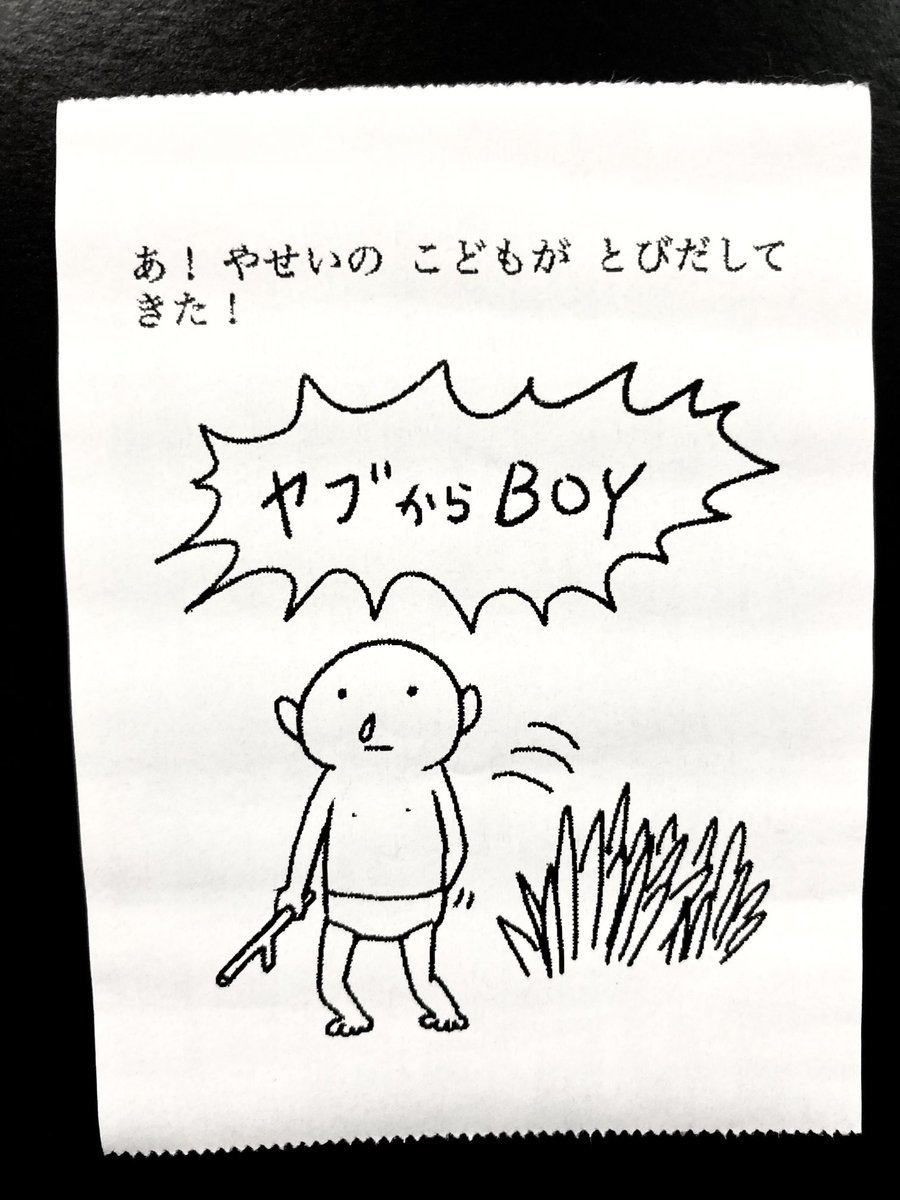 今日の怪文書 