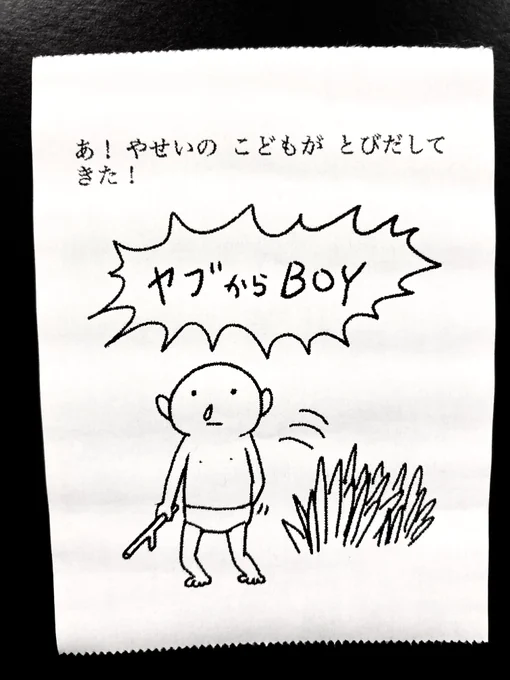 今日の怪文書 