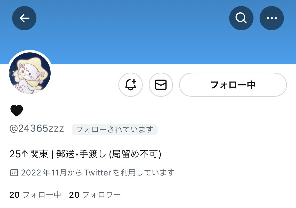 【注意喚起】 @24365zzz 様と関ジュあけおめステッカーを交換予定でしたが個人情報交換後に音信不通となりました。1/11同日発送のお約束をし、当方は発送準備を終え連絡済ですが、お相手様からは12/21以降ご連絡が一切ない状況です。発送はしておりませんがこちらはミニレターの損害が出ております。→