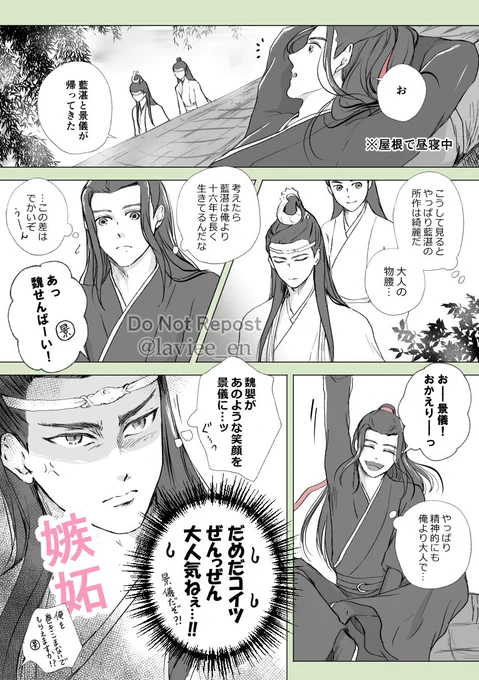 16年の差 