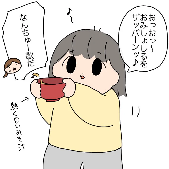 ふきつソング 