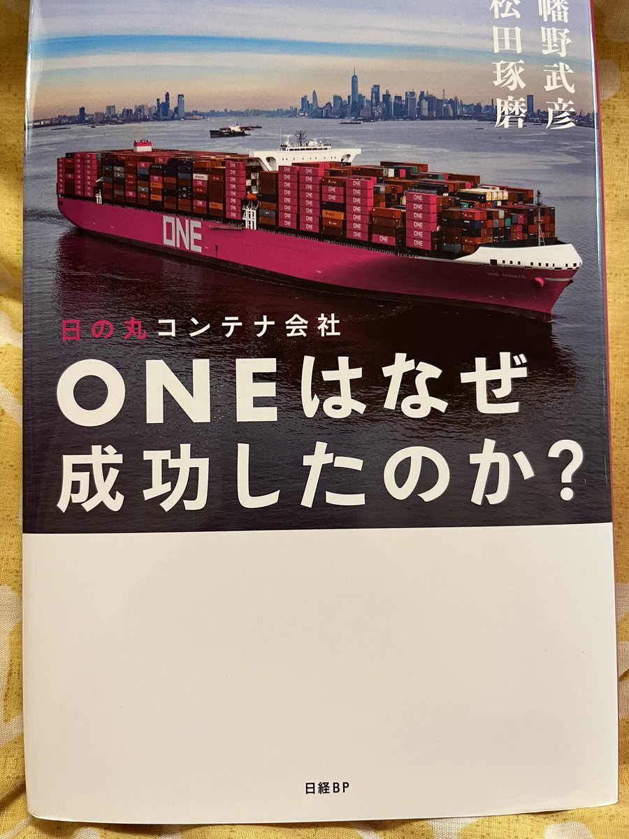 #OceanNetworkExpress
きたきた