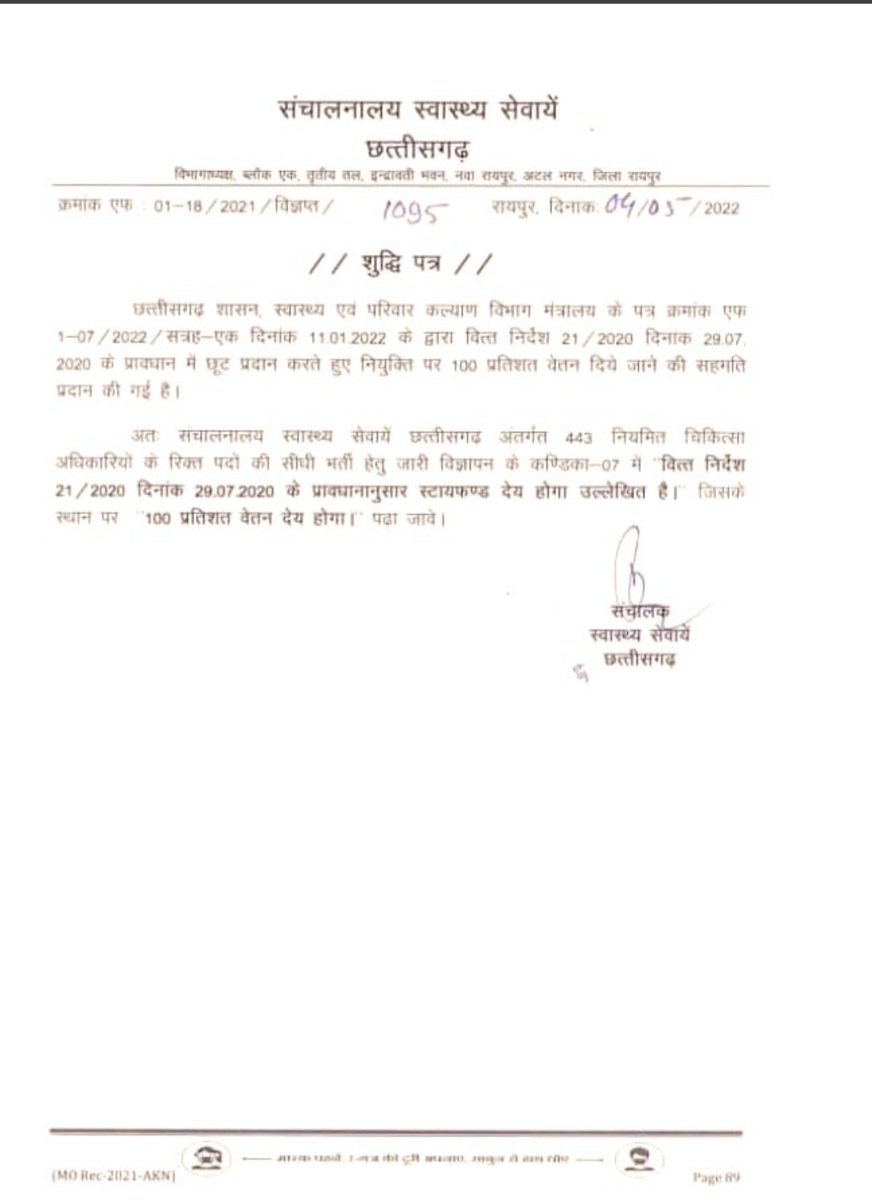 <a href="/bhupeshbaghel/">Bhupesh Baghel</a>
महोदय जी न्याय के दरवाजे पे आश लगाए बैठे हैं,
हमारी मांगें पुरा किजीए, मन में विश्वास जगाए बैठे हैं।
#स्टाईपेंड_बंद_किजीए
#परिवीक्षा_अवधी_कम_किजीए
<a href="/RahulGandhi/">Rahul Gandhi</a>
<a href="/News24_MPCG/">News24 MP-CG</a>
<a href="/TheLallantop/">The Lallantop</a>
<a href="/TS_SinghDeo/">T S Singhdeo</a>
<a href="/IBC24News/">IBC24 News</a>
<a href="/GovernorCG/">Governor Chhattisgarh</a>
<a href="/ChhattisgarhCMO/">CMO Chhattisgarh</a>