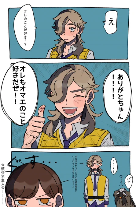 主ペパ 