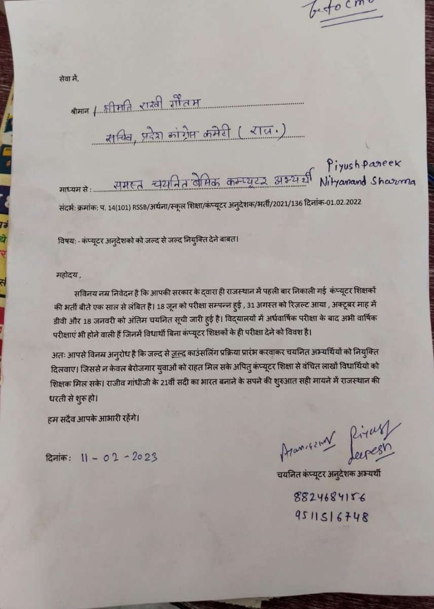 rajasthanitau's tweet photo. आज हमारी #कोटा अनुदेशक टीम ने कांग्रेस सचिव श्रीमति राखी गौतम को बेसिक कम्प्यूटर अनुदेशक भर्ती में कंप्यूटर अनुदेशकों को शीघ्र से शीघ्र नियुक्ति दिलाने के लिए ज्ञापन दिया। राखी जी ने जल्दी से जल्दी #जोइनिंग के लिए आश्वस्त किया और तुरंत ही ऑपरेटर से #सीएमओ को मेल करवाया। https://t.co/y5iSt4maQe