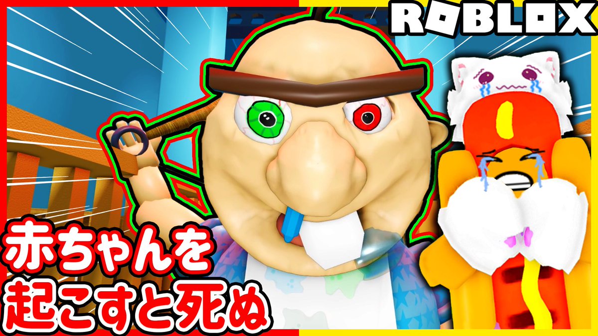 HotDogVtuber's tweet photo. どうも！うぎまるです🌭
本日はロブロックスの「BABY BOBBY'S DAYCARE!」です！
https://t.co/4zb1k8mjtH
良かったらチャンネル登録をよろしくお願いします🙇🏻‍♂️

#うぎまる
#ゲーム実況
#ロブロックス https://t.co/00ZA5W3i1h