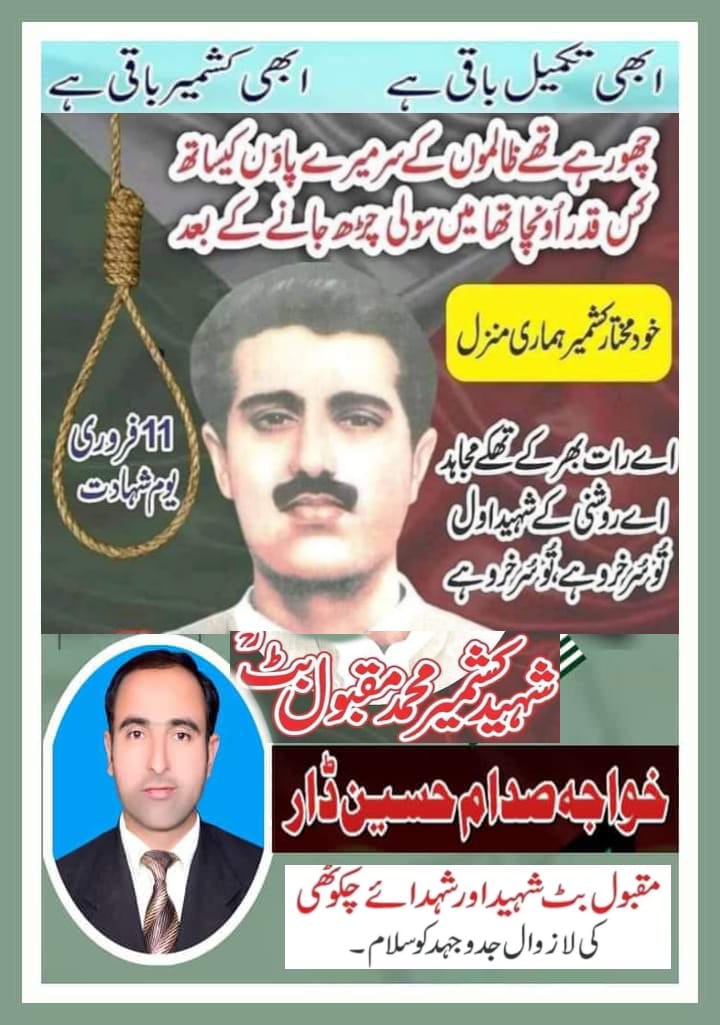 Khsaddamdar2's tweet photo. "تختہ دار پر پھانسی کے پھندے کو چومتے ہوئےقائد کشمیر مقبول بٹ شہید کے آخری الفاظمیرےوطن تو ضرور آزاد ہو گا"
❤️❤️
#ماہ_مقبول #downwithindianstateoppression #انخلا_انخلا__بھارت_انخلا #مزاحمت_زندہ_باد #اعلان_آزادی https://t.co/mTAhWFbrHd