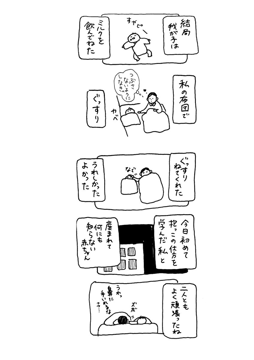 愛情を知る

#なんでもない絵日記 