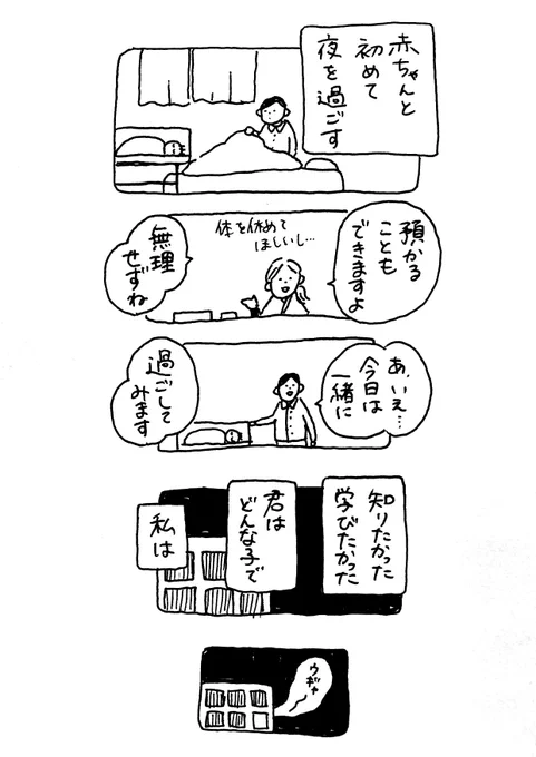 愛情を知る

#なんでもない絵日記 