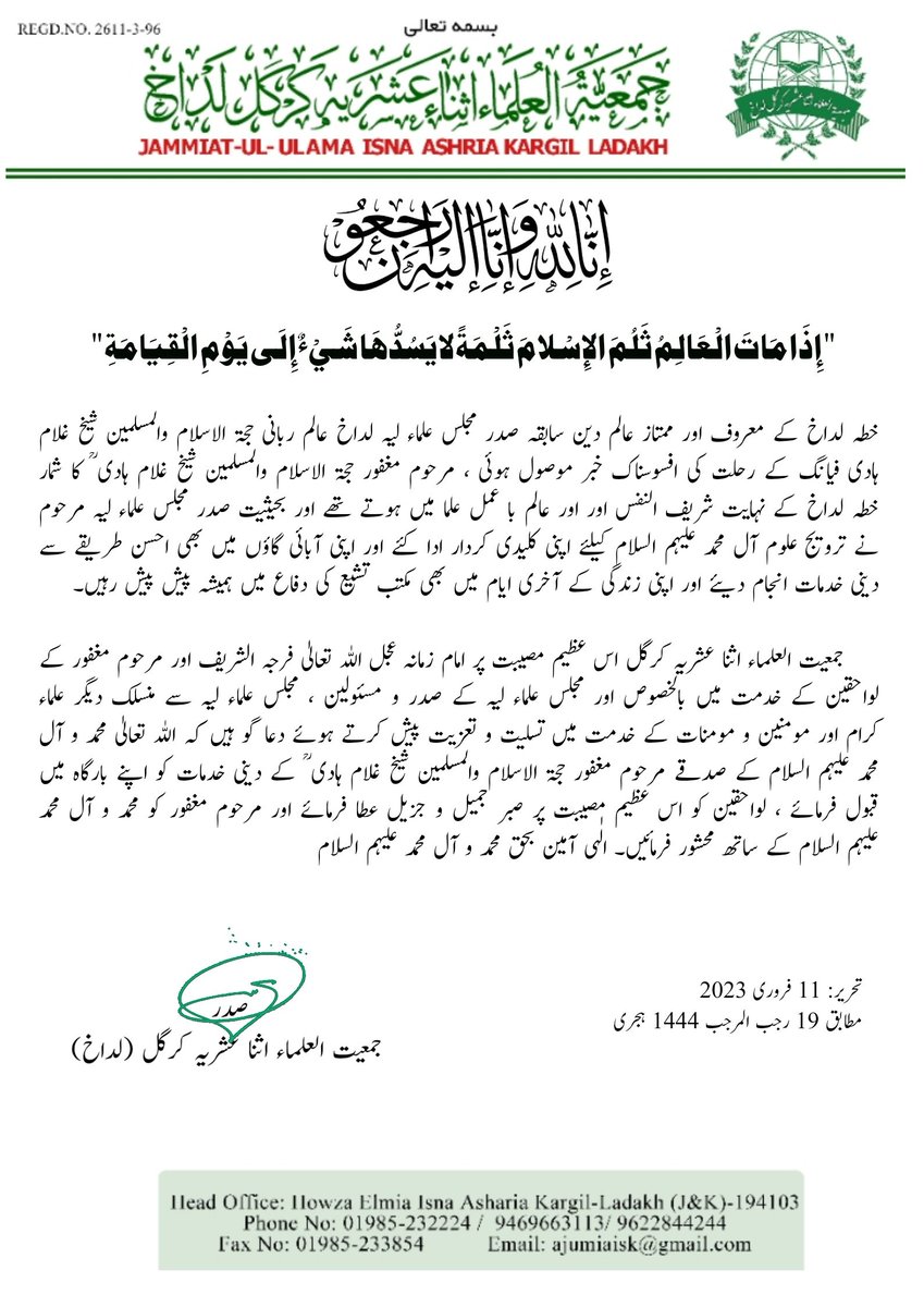 JUIAK_Ladakh's tweet photo. @JUIAK_Ladakh condole the sad Demise of former President Majlis e Ulama Leh Al Haj Hojjatul Islam walmuslimeen Sheikh Ghulam Hadi (r.a). 
@NazirMehdi_ https://t.co/CHYne6csOF