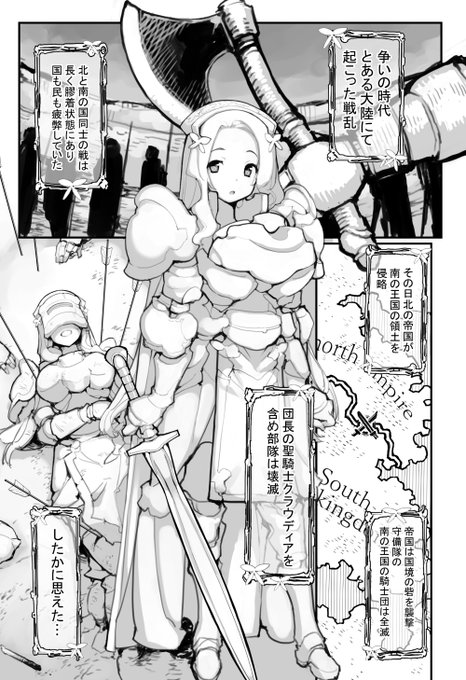 「見たいもの見せましょう」43話目 女騎士行方不明
ヤングコミック3月号に掲載
新シリーズです。
戦いの後死んだと思われた女騎士のその後
ろくもんせん改めHP→https://t.co/BjS1Q2S5YT 