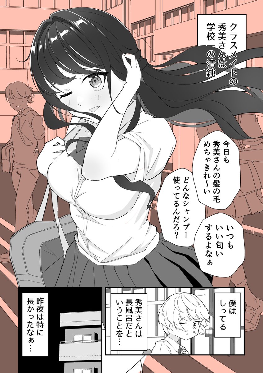 外面は最高なのに、家では本性むき出しの義姉 5.5話(番外編) 