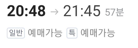 공연 보고 이게 가능할까요