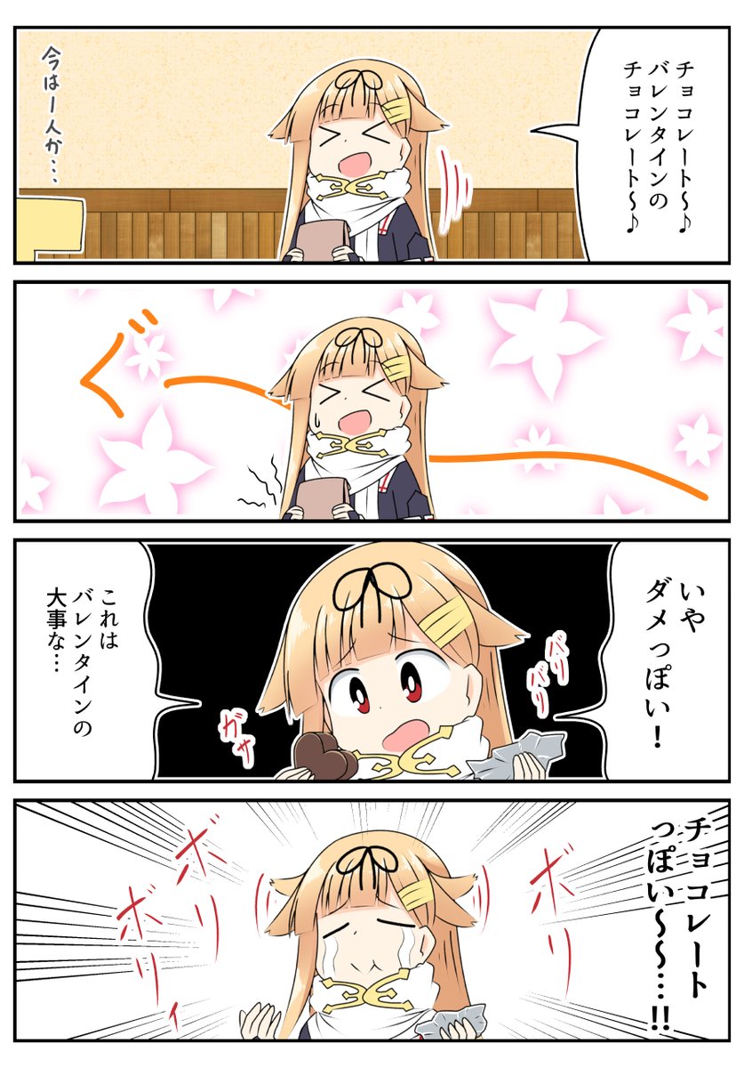 バレンタインまで待てないぽいぬ
#艦これ 