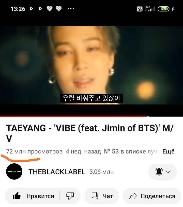 SvetGl2605's tweet photo. VIBE has already exceeded 72 MILLION views on YouTube! Congratulations JIMIN! TAEYANG!
WE LOVE YOU JIMIN
VIBE VIBEJIMIN
#JiminVibe
#jimincoming https://t.co/vkh86wKwRf