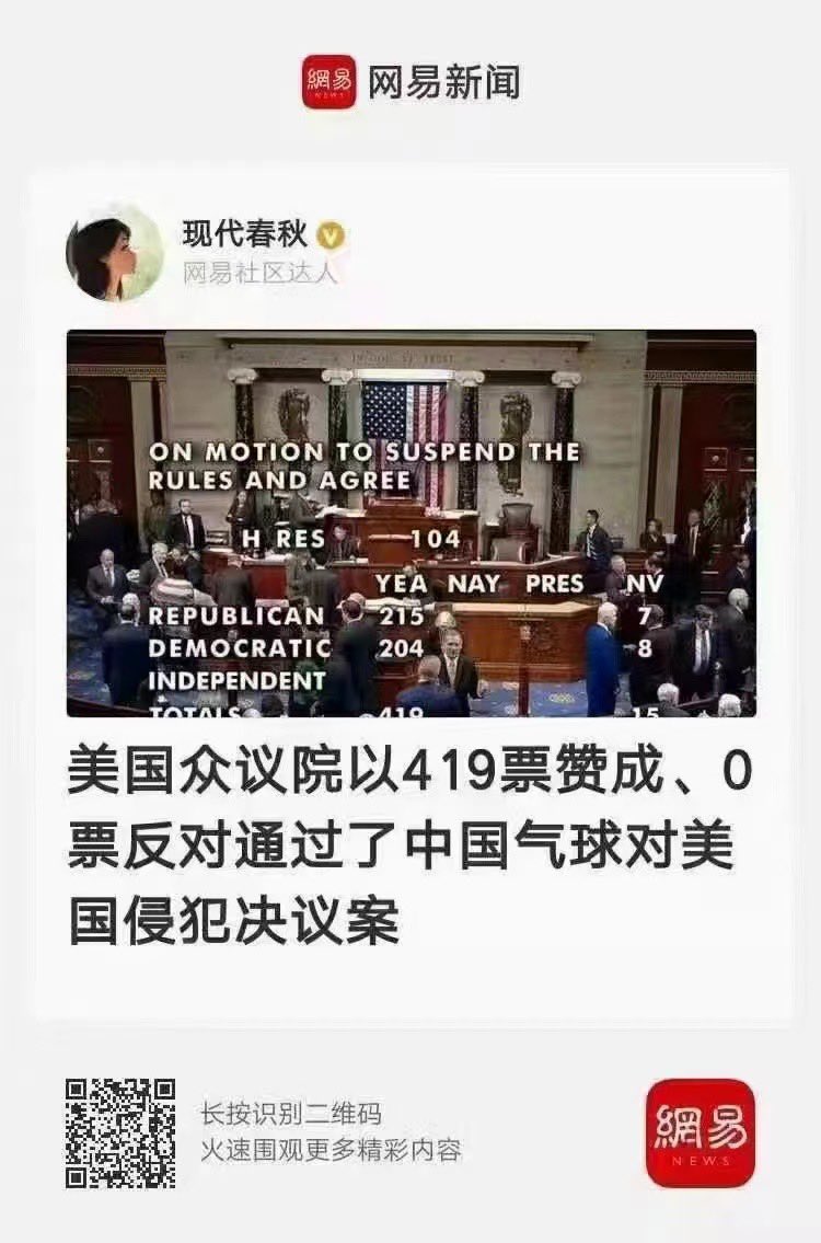 中国问题现在是美国民主共和两党团结的纽带。