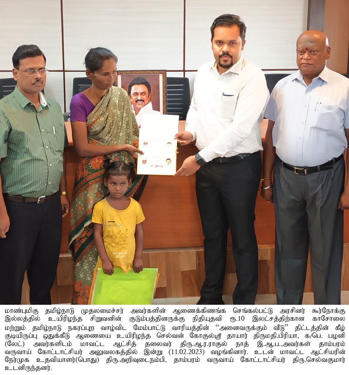 PRO CHENGALPATTU District tweet media