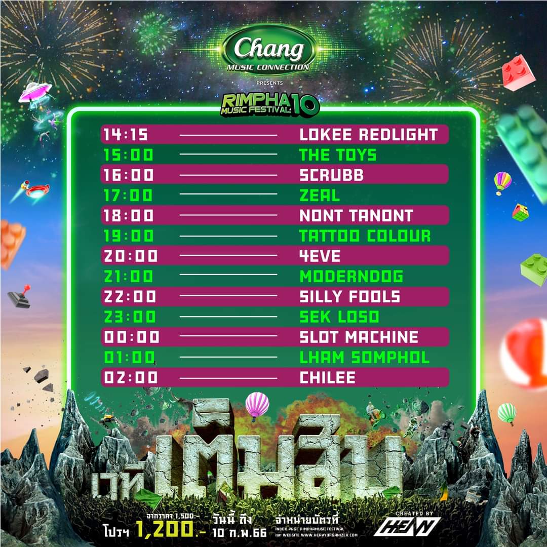 ThrngPhuthth's tweet photo. ได้เวลาเริ่มความมันกันแล้วครับ #เขาใหญ_Rimpha_10_Music_Festival https://t.co/CuElkARPik