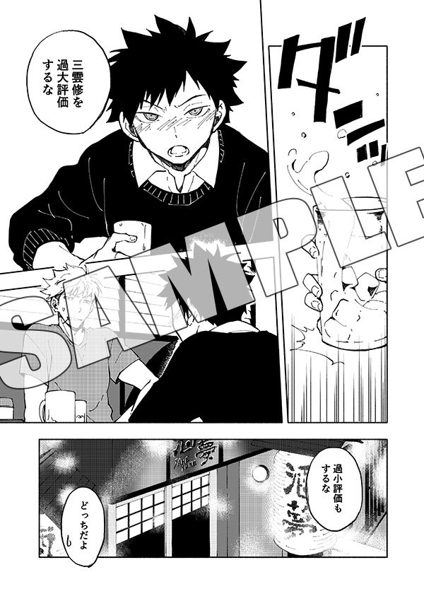 明日新刊あるよー
また細き稲妻でてるよー 