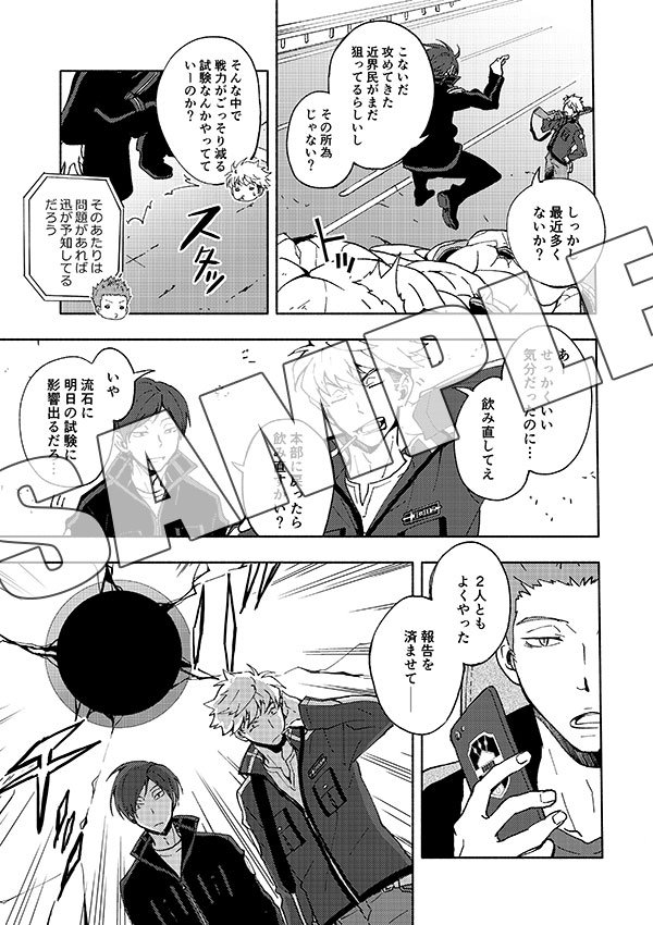 明日新刊あるよー
また細き稲妻でてるよー 