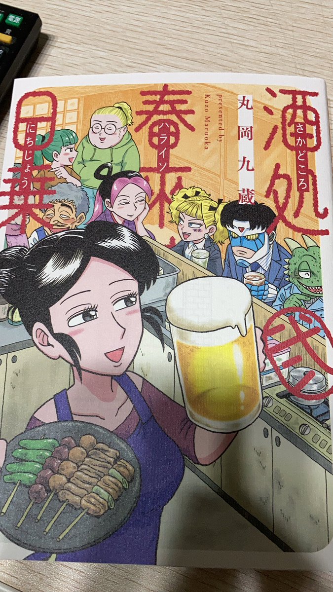 こ、これは…? 