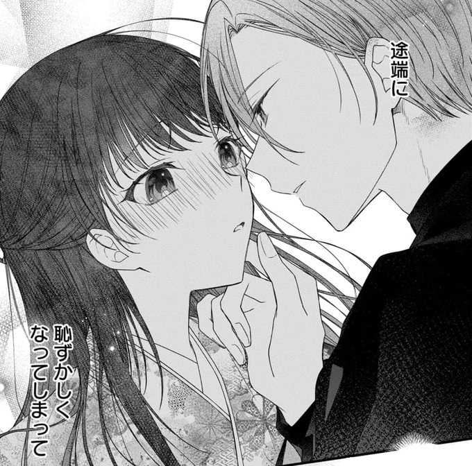 『月への嫁入り』 
6話「はじめての気持ち」③新されました!

まだまだひよりは朔への気持ちに戸惑い続けています🌤️

🔗https://t.co/8lOcYXZJ64 