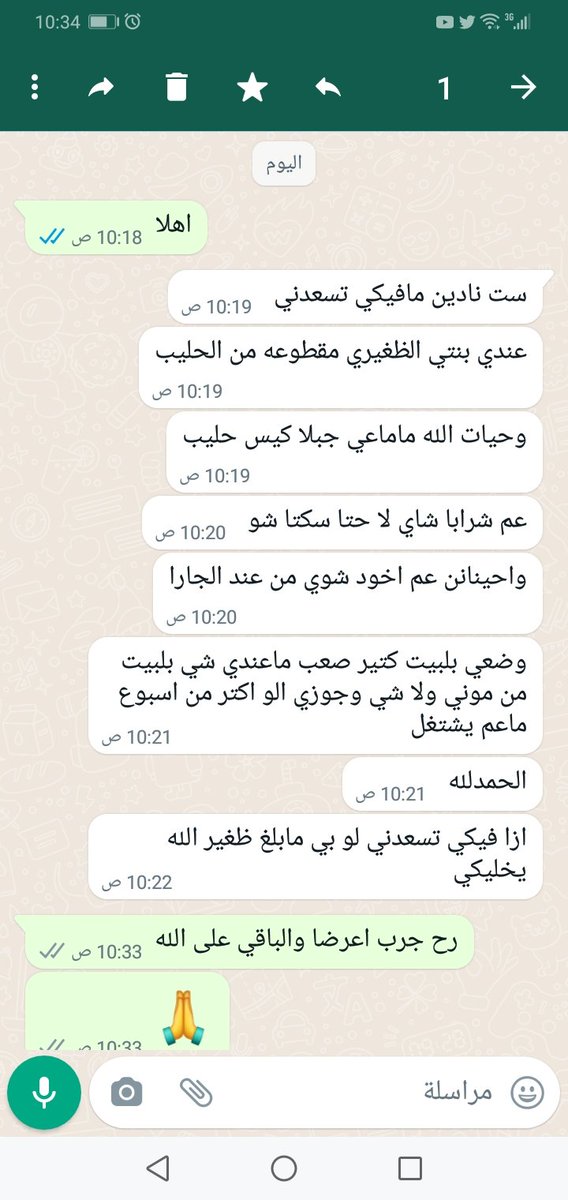 Nadine34752954's tweet photo. هلحالات في منن كتير بليز يلي بحب يساعد معنا لو شهري مساعدات صغيره لنساعد هناس والكن الأجر والثواب عند ربنا
0096170907497 او بليز ريتويت والف شكر لجميع
عنجد مهما حكينا يعجز اللسان حمدلله ع كلشي https://t.co/ti8EsIWZDl