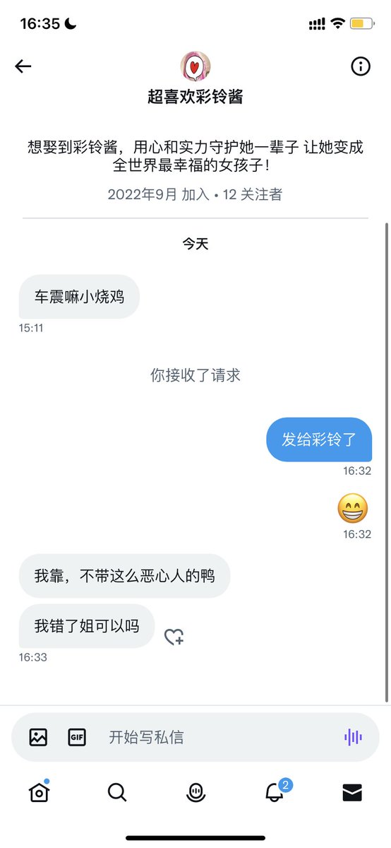 非得来我私信犯贱😊 https://t.co/wK2griKwwL