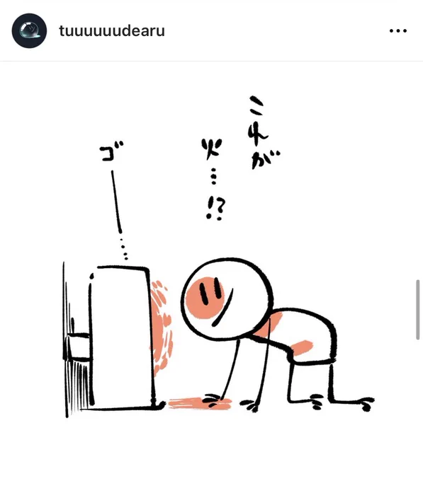 姉がインスタ始めたって言うから見に行ったら、結構好きなやつだった
流石姉妹、気持ちがよくわかる(; 'ω')

是非見てくださいいいぃそして姉の本業は漫画家なのを付け加えておきます😂
https://t.co/St0JZMWLtc 