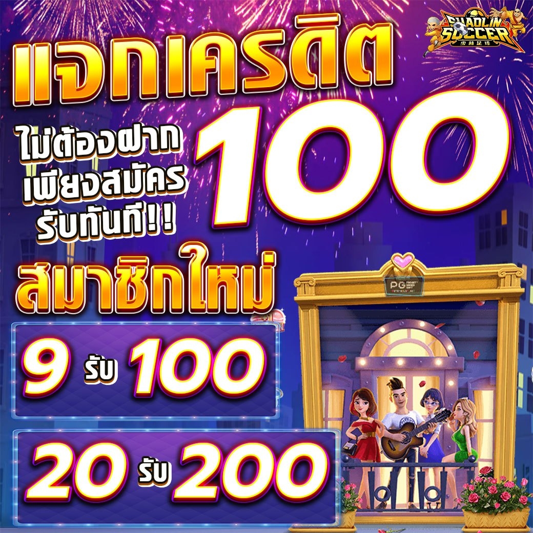 #BETFLIX168ASIA VIP PREMIUM
🏆แจกเครดิตฟรี 100 
👑เพียงกดรีทวีต + หัวใจ❤️  
👉แคปส่งหลักฐานให้แอดมินรับเครดิตฟรี

 🔜สมัคร:  appy.bet/bf168/login

 📌ติดต่อรับเครดิตฟรี: lin.ee/GS01rL5
#เครดิตฟรี #เครดิตฟรีไม่ต้องฝาก #เครดิตฟรี100 #เครดิตฟรีไม่ต้องฝากไม่ต้องแชร์