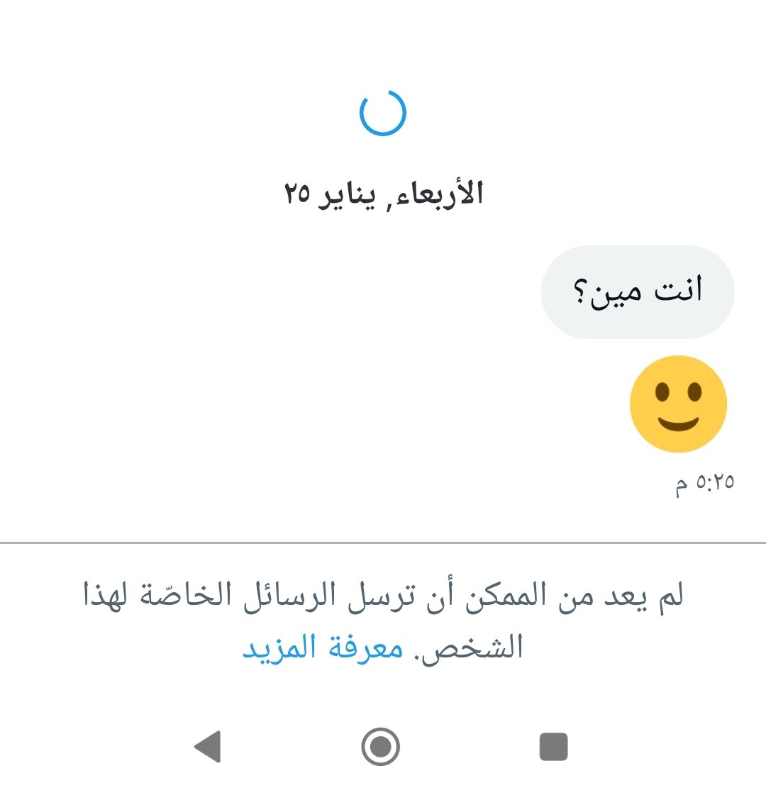 مهو لو امسكك لقطع شعرك جداا يم قمله  استفزيتيني 🙂🙂