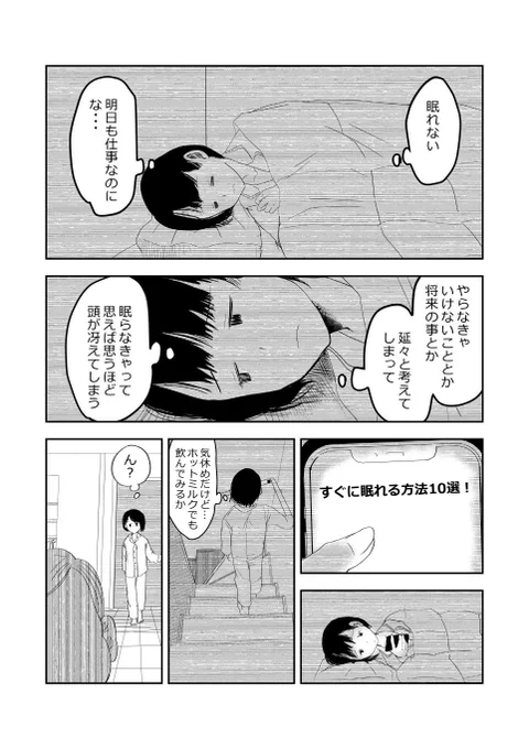 極悪‼️🦹‍♂️おばあちゃんの深夜の秘め事❗️👵1/2
#漫画が読めるハッシュタグ 
