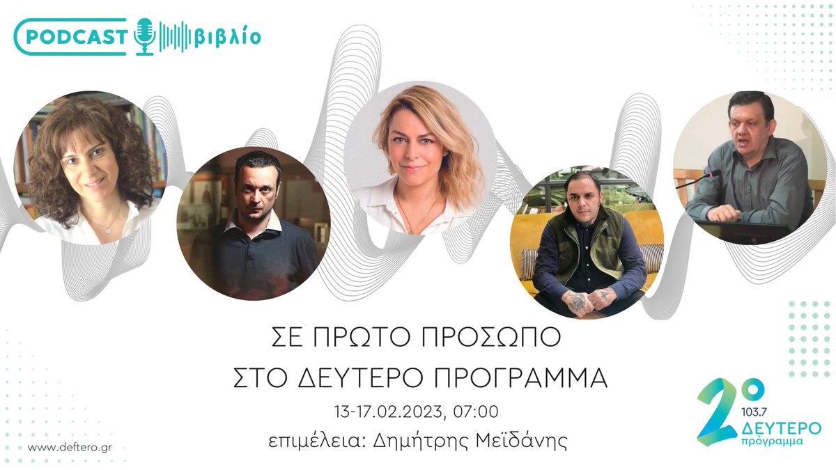Dimitris Meidanis tweet media
