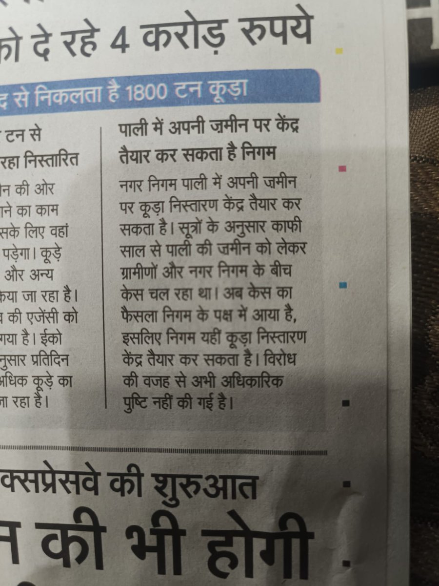 bhadana's tweet photo. एकमात्र अरावली जंगल को बर्बाद करने की गंदीनीति बना रहा है @MCF_Faridabad 

कुछ भी कर लो, अरावली को कचराघर हर हाल में नहीं बनने देंगे।

#NoGarbageInAravali @moefcc https://t.co/zm3uYlFtSc