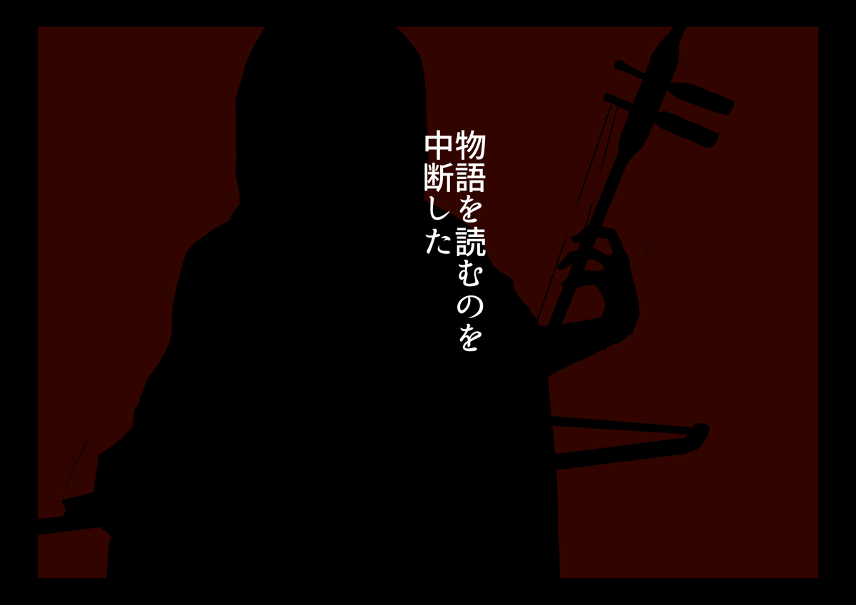hntnew0202's tweet photo. @E4_ND_ 
後日、もうひとつの物語に気づく
#E_ETH_みちなかば
#E_ETH_ESS https://t.co/7eaNa6FBX5