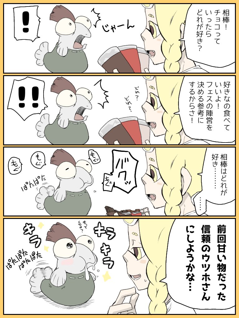 スプラフェス、ミルクチョコで参戦します!皆さんよろしくお願いします! 