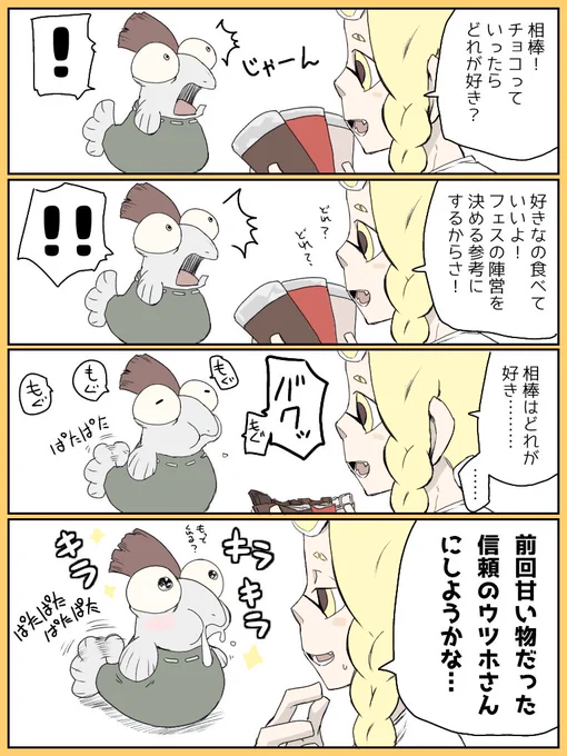 スプラフェス、ミルクチョコで参戦します!皆さんよろしくお願いします! 