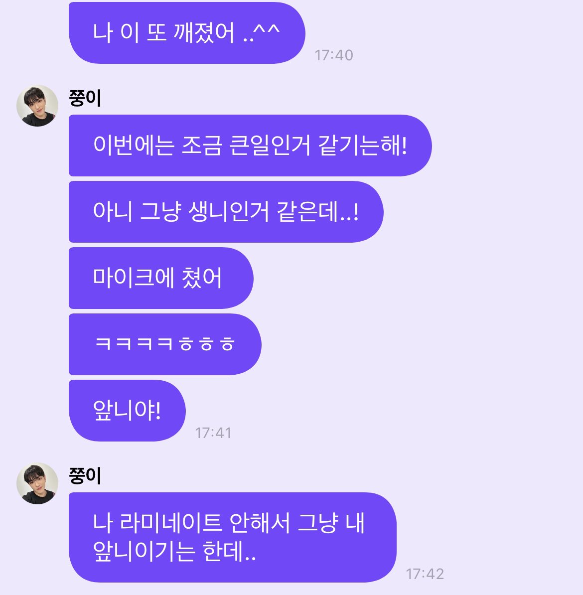 koke117_'s tweet photo. 어떡해 홍중이 이 깨졌대 https://t.co/fARYhyH6bN