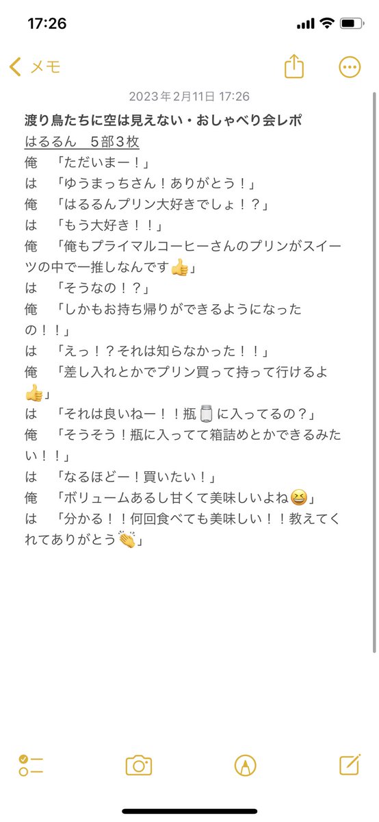 yuma_SM_bigfan's tweet photo. はるるん5部
#小越春花
俺もはるるんもプリン大好き✨✨ここのプリン俺の一推しです！
#PRIMALCOFFEE
お持ち帰りできるのであれば友人・知人に食べさせてあげたいよね👍
#NGT48おしゃべり会 https://t.co/IoAEsDd89G