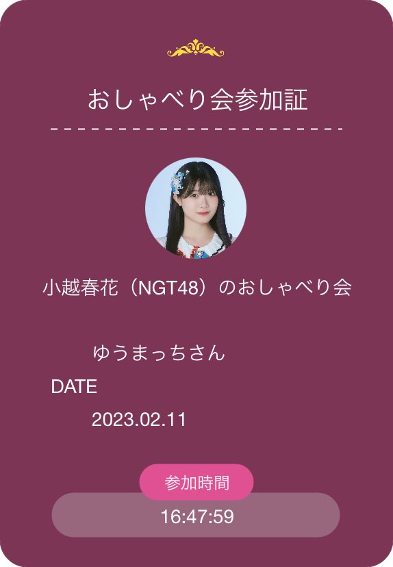 yuma_SM_bigfan's tweet photo. はるるん5部
#小越春花
俺もはるるんもプリン大好き✨✨ここのプリン俺の一推しです！
#PRIMALCOFFEE
お持ち帰りできるのであれば友人・知人に食べさせてあげたいよね👍
#NGT48おしゃべり会 https://t.co/IoAEsDd89G