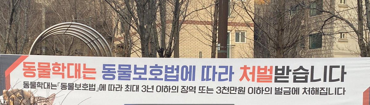 catkkaburi's tweet photo. 어느 캣맘의 피, 땀, 눈물. 이겠지.

인제 안다. 이 현수막이 저절로 생기는게 아니라는것을. 시청 여기저기 쫓아다니고 겁나 졸라야 몇 달 기다려 하나 올릴 수 있는 거더라… https://t.co/mJgeQAX4qW