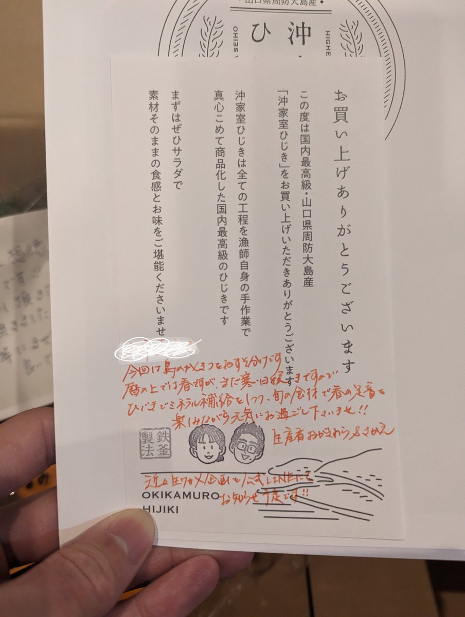 Wasaohouse's tweet photo. この前言っていた、さかえるさんの住む沖家室島の沖家室ひじ��の件について

ダンボールの箱の下を見てみたら…

みかんやレモンなどなど、
大量の柑橘系が入っておりました！！

ありがとうございます！

これからもひじきミネラルで頑張っていきます！！

#さかえる #沖家室ひじき 
#沖家室島 https://t.co/8qBYn9GGpQ