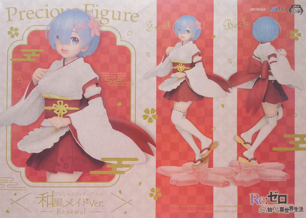 comtechplaza's tweet photo. 【プライズ】本日の新商品！
タイトー
    Re:ゼロから始める異世界生活
         プレシャスフィギュア レム
         〜和風メイドver.〜Renewal https://t.co/KuK68Ysvht