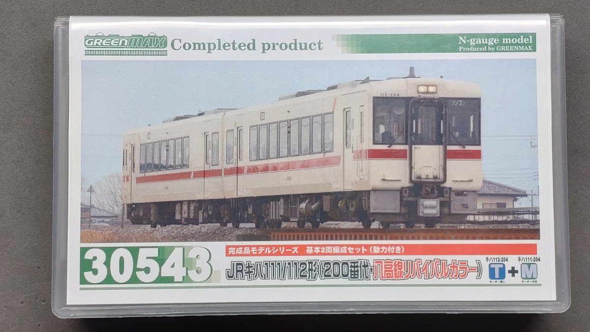 Realize_18001_'s tweet photo. これ言ったら怒る人いるかもしれないけれど。

KATO派とかTOMIX派とか勝手に派閥を名乗る方あまりスキくないんですよね。

各メーカーの良し悪しをわかってこそ真のモデラー、コレクターになれると思うんです。

出来の悪さだけでメーカーを批判するのは "ちょっとどうなのよ" って思いますがね。 https://t.co/u513QTqr8s
