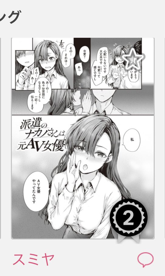 ランキングありがとうありがとう!
https://t.co/URpfCbbx5X 