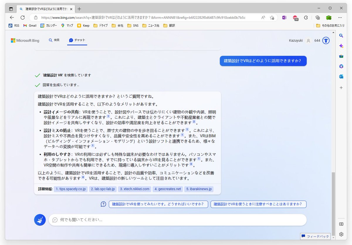 sigmode21's tweet photo. ウェイティングリストに登録していた、 Microsoft Bing のAIチャット（GPT-4）にアクセスできるようになったので、試してるところ...
SeaGate Reloaded: Microsoft BingのAIチャット 
https://t.co/sfp62hGg92 
#Bing #CPT4 #AI #Microsoft https://t.co/WY3p4Kky2Z